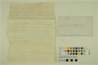 藏品(韓戰反共義士血書(信))的圖片